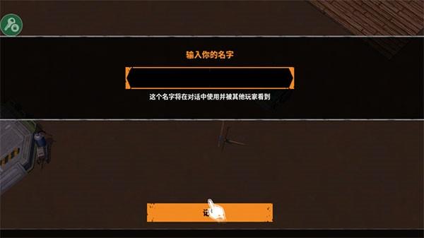 让我们一起生存新手攻略