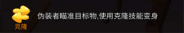 变异躲猫猫技能介绍