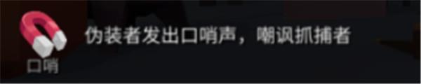 变异躲猫猫技能介绍