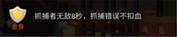 变异躲猫猫技能介绍