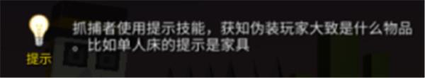 变异躲猫猫技能介绍