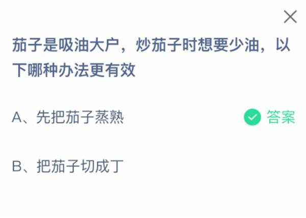 支付宝2025.03.13蚂蚁庄园小课堂答案