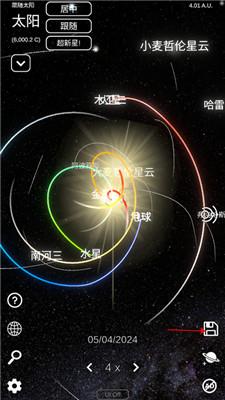 太阳系模拟器怎么新建星系