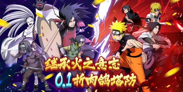 《猎影（0.1折火影打丧尸）》来公益服手游通过部署忍者、利用忍术、特技抵御僵尸忍者的入侵！