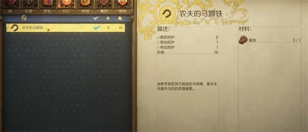 天国拯救2怎么快速升级工艺技能