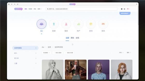 inzoi创作者社区canvas使用教学