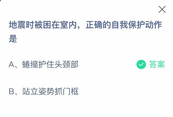 支付宝2025.04.03蚂蚁庄园小课堂答案