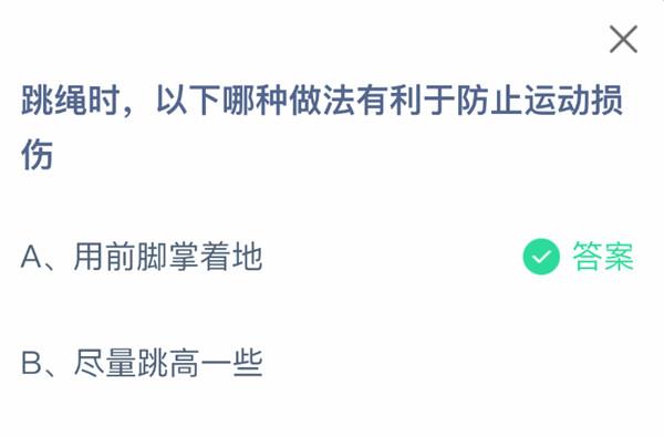 支付宝2025.04.09蚂蚁庄园小课堂答案