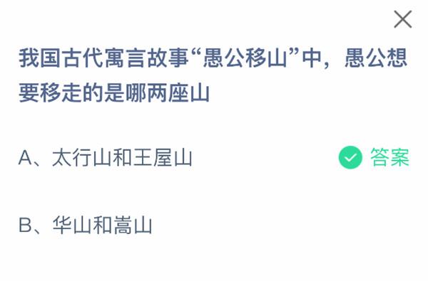 支付宝2025.04.09蚂蚁庄园小课堂答案