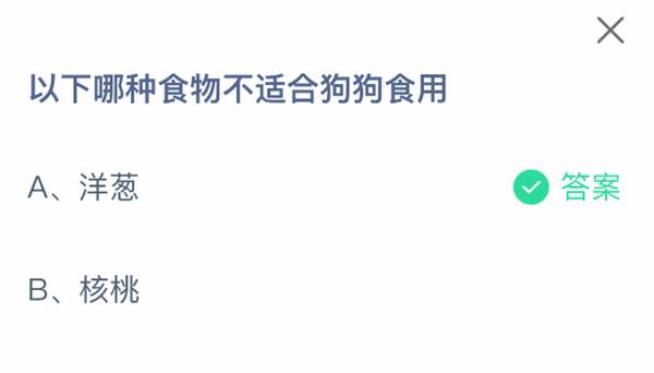 支付宝2025.04.10蚂蚁庄园小课堂答案