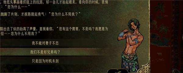 苏丹的游戏法拉杰和三个奴隶的区别