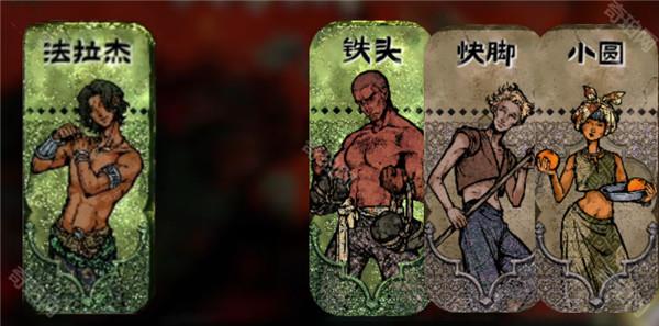 苏丹的游戏法拉杰和三个奴隶的区别