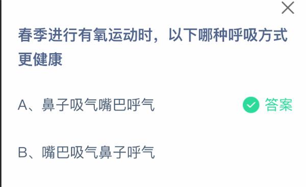 支付宝2025.04.18蚂蚁庄园小课堂答案