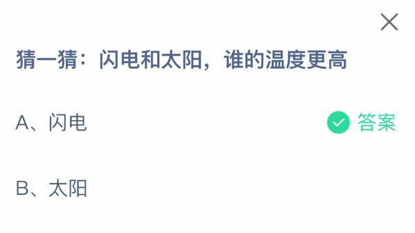 支付宝2025.04.19蚂蚁庄园小课堂答案