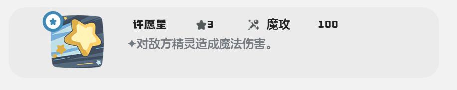 洛克王国世界梦想三三技能搭配推荐