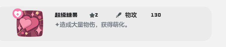 洛克王国世界梦想三三技能搭配推荐