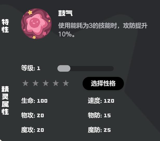 洛克王国世界梦想三三技能搭配推荐