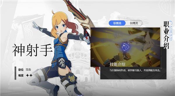 星痕共鸣神射手玩法技巧