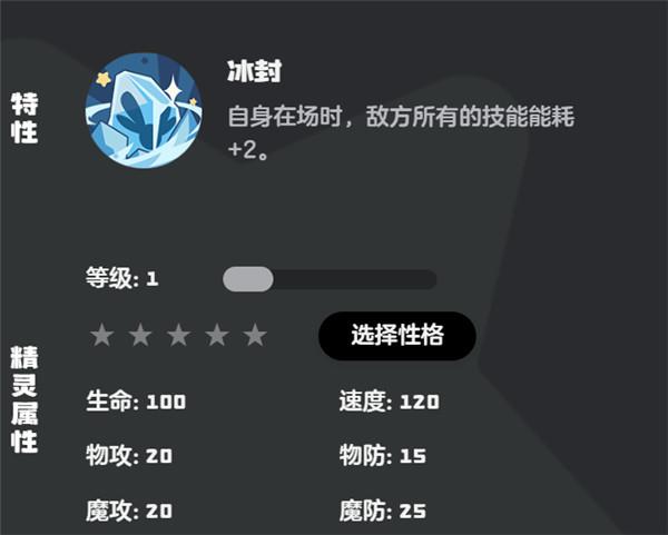 洛克王国世界雪灵技能搭配推荐