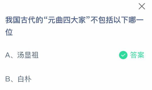 支付宝2025.04.30蚂蚁庄园小课堂答案