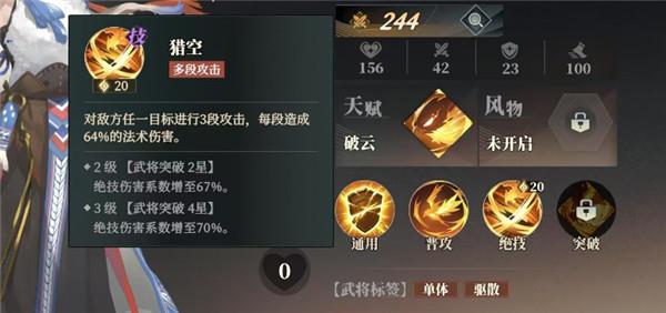三国志幻想大陆2枭之歌角色邹翎介绍