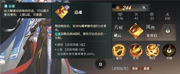 三国志幻想大陆2枭之歌角色邹翎介绍