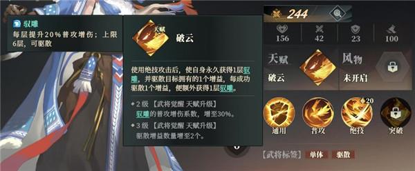 三国志幻想大陆2枭之歌角色邹翎介绍