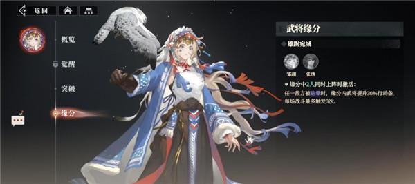 三国志幻想大陆2枭之歌角色邹翎介绍