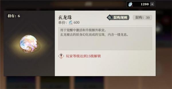 三国志幻想大陆2枭之歌玄龙珠详细介绍