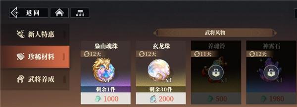 三国志幻想大陆2枭之歌玄龙珠详细介绍