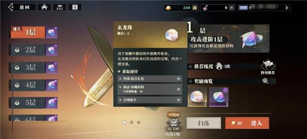 三国志幻想大陆2枭之歌玄龙珠详细介绍