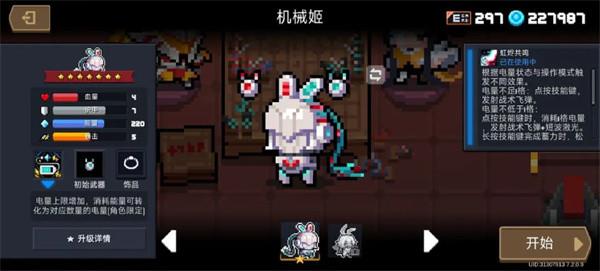 元气骑士机械姬强度如何