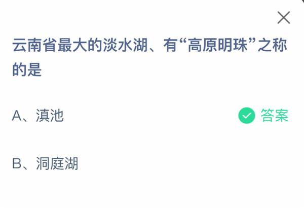 支付宝2025.05.07蚂蚁庄园小课堂答案