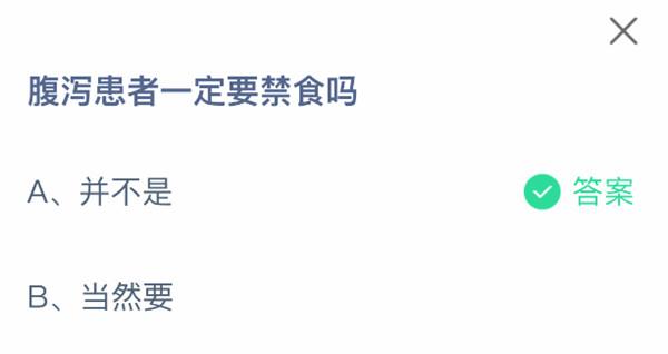 支付宝2025.05.08蚂蚁庄园小课堂答案