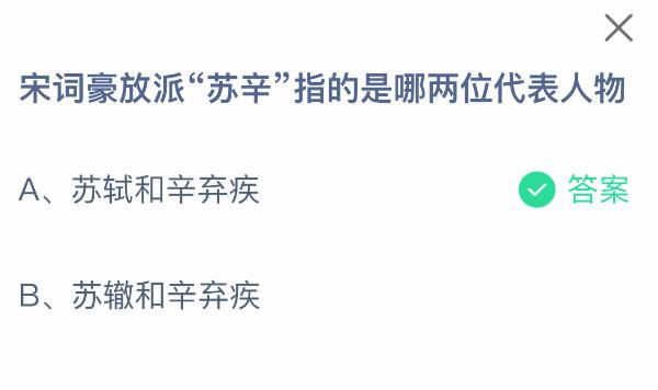 支付宝2025年5月9日蚂蚁庄园小课堂答案