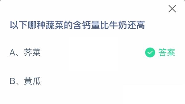 支付宝2025年5月14日蚂蚁庄园小课堂答案