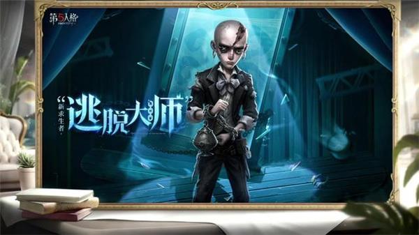 第五人格逃脱大师怎么玩