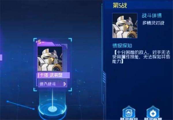 赛尔号巅峰之战卡塔武装型玩法介绍