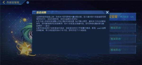 赛尔号巅峰之战进攻实验室怎么打