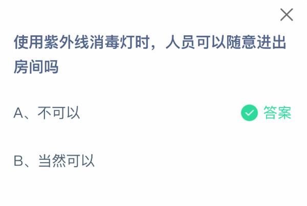支付宝2025年5月17日蚂蚁庄园小课堂答案
