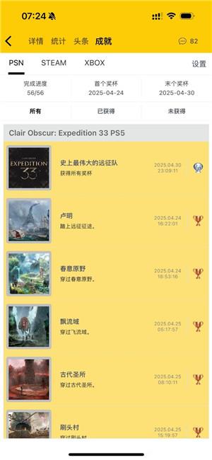光与影33号远征队容易错过的成就指南