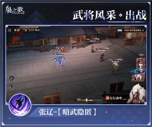 三国志幻想大陆2枭之歌张辽角色详细讲解