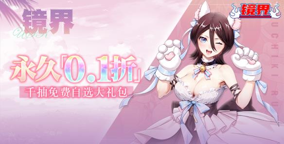 《镜界（0.1折创角领千元充值）》卍解觉醒，来公益服手游维护灵魂轮回秩序！    