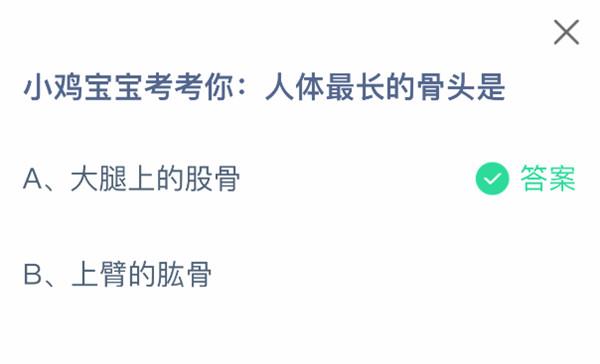 支付宝2025年5月20日蚂蚁庄园小课堂答案