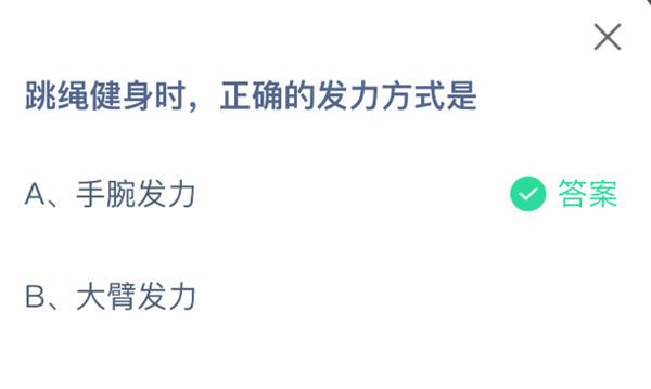 支付宝2025年5月20日蚂蚁庄园小课堂答案