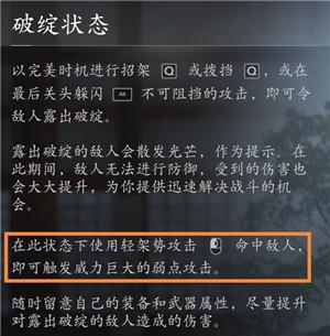 刺客信条影弥助有哪些好用装备