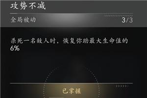 刺客信条影弥助有哪些好用装备