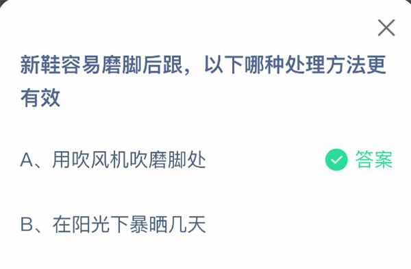 支付宝2025年5月23日蚂蚁庄园小课堂答案