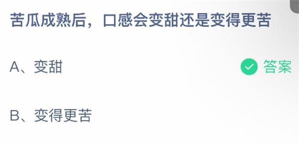 支付宝2025年5月24日蚂蚁庄园小课堂答案
