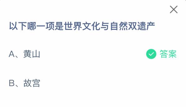支付宝2025年5月27日蚂蚁庄园小课堂答案